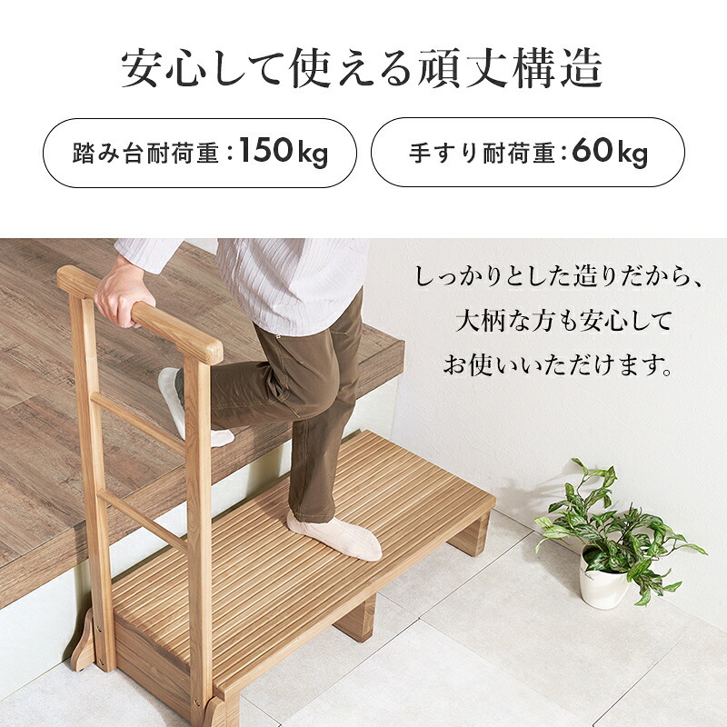 手すり付き玄関台 幅97cm 玄関台 玄関 台 踏み台 ステップ 木製 玄関ステップ 段差 軽減 靴 補助具 昇降台 足場 おしゃれ 高齢者 収納 昇降補助 介護 軽量 転倒防止 歩行支援用具 介護用品