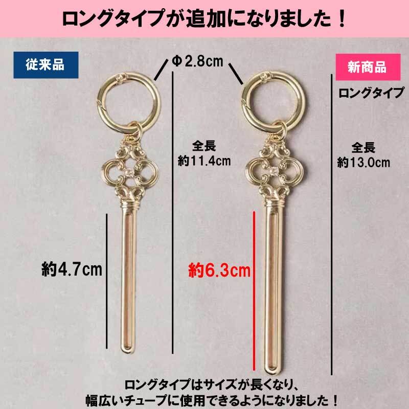 ハンドクリームスクイーザー ハンドクリーム キーホルダー チューブスクイーズ かわいい 絞り器 チューブ絞り マジックキー 絞り出し 絞り器 チューブスクイーザー チューブ搾り プレッサー カラビナ バッグチャーム キーリング キーケース