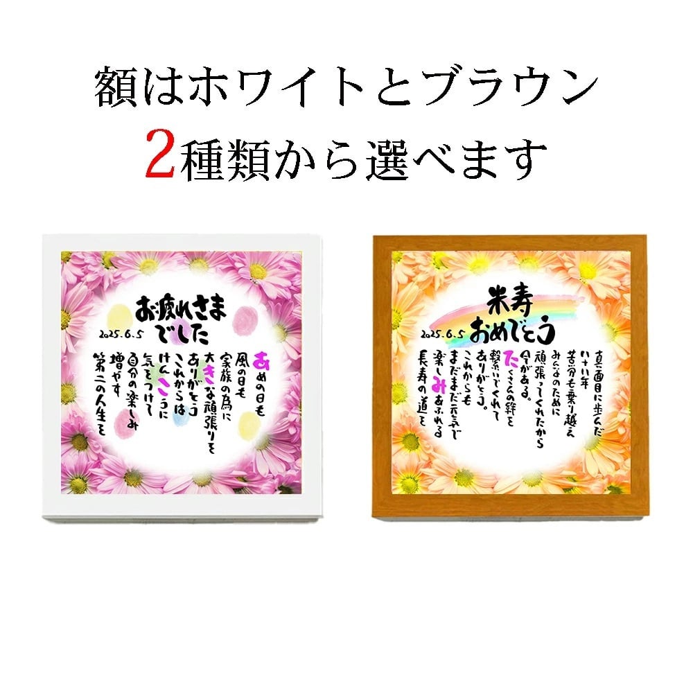 百寿祝い 百寿プレゼント 100歳お祝い 名前  詩  お名前ポエム  長寿祝い 結婚祝い 結婚記念日 金婚式 銀婚式 還暦 古希 喜寿 傘寿 卒寿 白寿 百寿 お店 店舗 会社 名前ギフト詩  各種御祝いに  名入れプレゼント 世界にたったひとつ  【お一人様下のお名前用～お二人用】花束 フラワーBOX