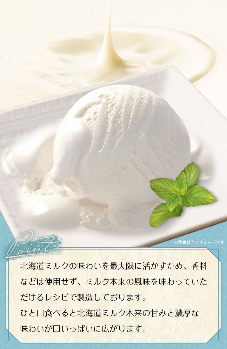 アイス アイスクリーム ギフト 北海道 プレミアムアイス.BUONO 8個（4種×2個）.詰め合わせセット 【S13】【S】御歳暮 送料無料 お取り寄せスイーツ パフェ 母の日 父の日 御中元 敬老の日 御歳暮 誕生日 内祝い お返し 誕生日 内祝い