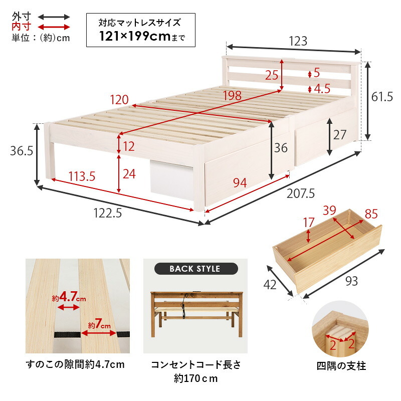 ベッド 寝具 セミダブル 収納 フレームのみ 薄型スタンダードボンネルコイルマットレス付き 幅123 長さ207 高さ61cm 棚付き 宮付き コンセント付き 頑丈 丈夫 すのこ 敷き 下収納 引き出し付き