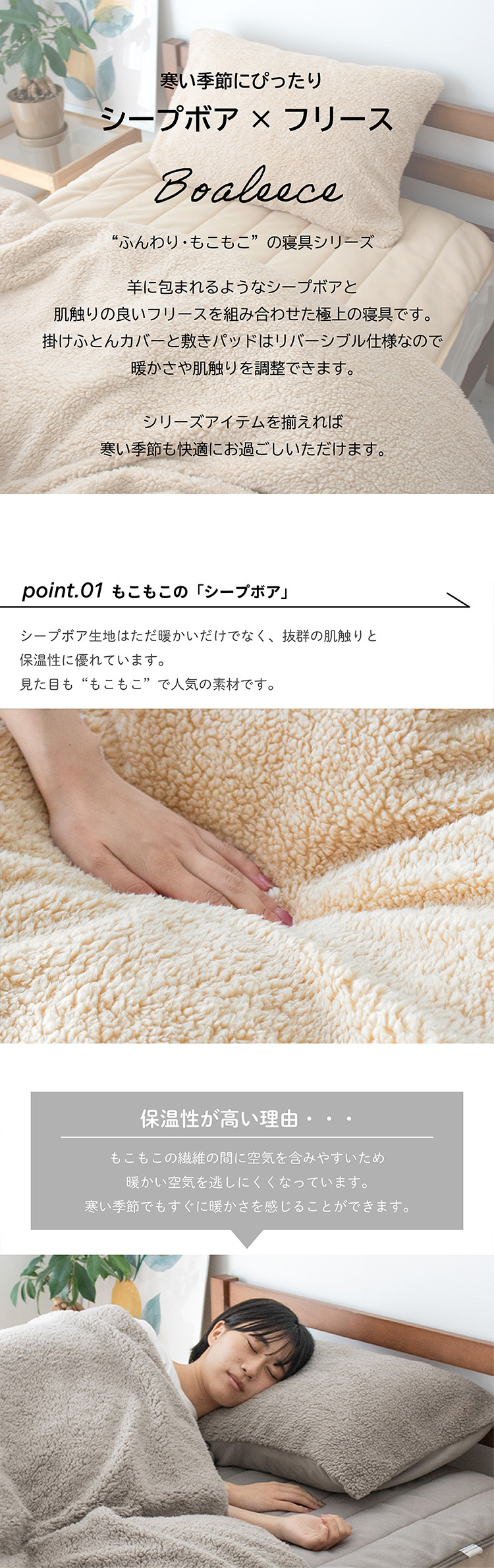 ≪メール便≫ 枕カバー シープボア フリース 枕 まくら カバー ピローケース 合わせ式 43×63cm用 シンプル ナチュラル 北欧 韓国インテリア ベージュ グレー BOMA 丸八真綿 洗える 洗濯可能 送料無料 [M便 1/1]