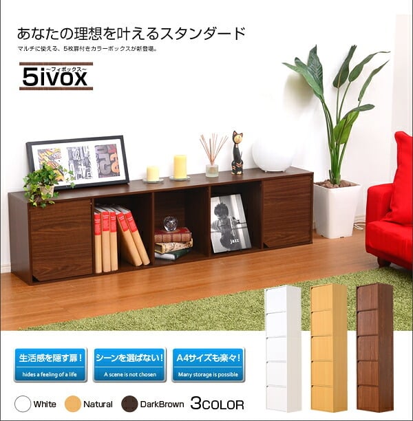 ラック 収納棚 扉付き 本棚 A4サイズ カラーボックス 5段 キャビネット サニタリー キッチン 本収納 グランデ ハイチェスト ブラウン ナチュラル ホワイト シンプル モダン 北欧 新生活