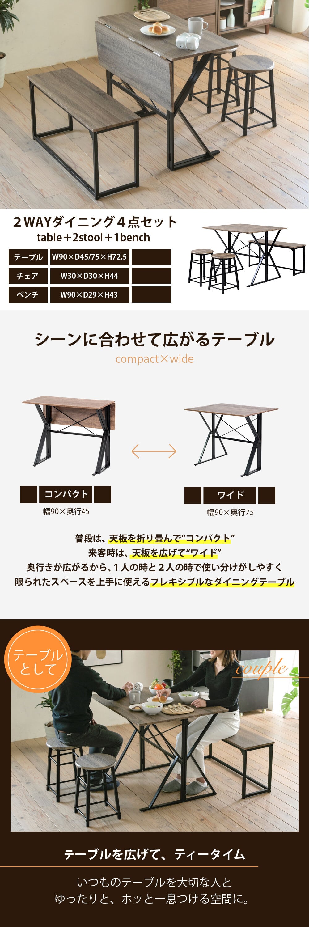 シーンに合わせて天板サイズを変えられるダイニングテーブルにイス2脚と2人掛けベンチが付いたダイニング4点セット。デスクとして使っても◎ 新生活