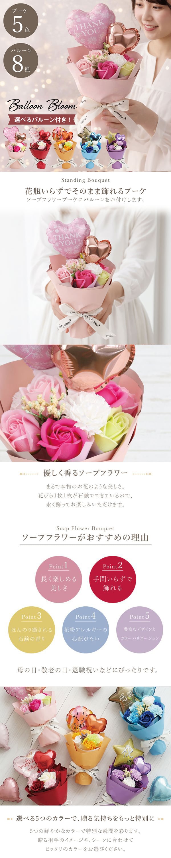 バルーンフラワー バルーンブーケ ソープフラワー スタンディング ブーケ 単品 そのまま飾れる 花束  スタンディングブーケ 誕生日 プレゼント 母親 女性 退職祝い おしゃれ かわいい ギフト シャボン フラワー 枯れない バラ カーネーション 造花 卒業式 記念日 お祝い≪ Balloon Bloom ≫【※名入れ不可】 翌営業日出荷