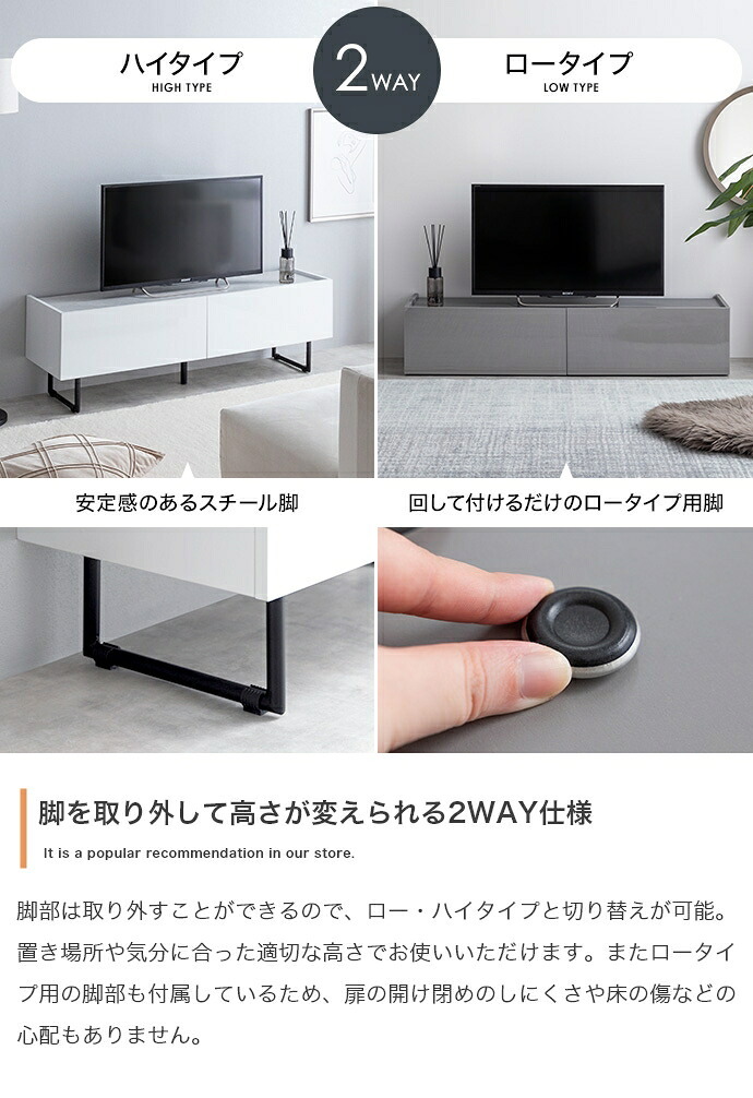テレビ台 テレビボード ローボード 扉収納 tv スリム 鏡面 石目調 リビング モダン 白 幅120 フラット ストーン 脚付き 2way 脚取り外し可能 可動棚 配線穴 コード隙間 AV機器 ルーター 大容量 ディスプレイ 一人暮らし