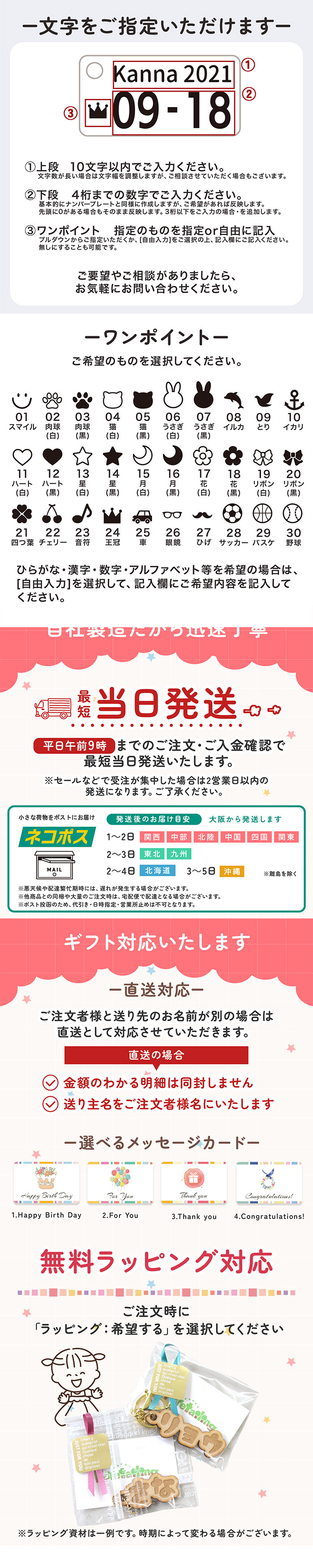 【名入れギフト】ナンバープレート風 キーホルダー 木製 名前入り オーダーメイド 誕生日 記念日 レーザー刻印 ワンポイント 犬 猫 ペット 子供 カップル 夫婦 お揃い 車 鍵 バッグチャーム 誕生日プレゼント 出産祝い 結婚記念日 父の日 母の日 敬老の日