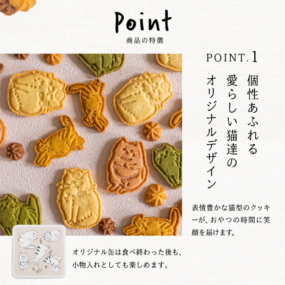 5匹の猫のクッキー缶 ねこ クッキー缶