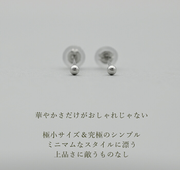 セカンドピアス プラチナ ピアス つけっぱなし 丸玉 2mm 軸太0.65 長さ11mm 片耳 1個 小さめ 大人 シンプル かわいい 一生もの メンズ レディース