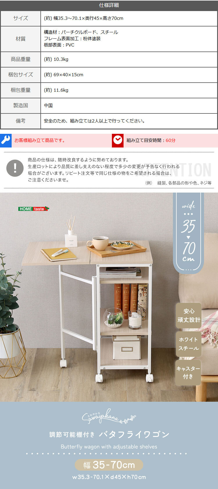 レンジ台 キッチン収納 さわやかな 調節可能棚付き バタフライワゴン：