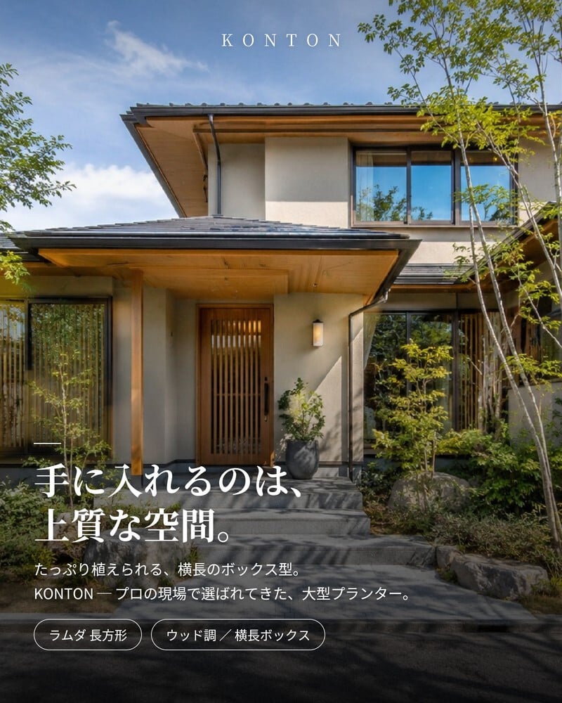 植木鉢 おしゃれ 高級 W80xD40xH40 大型 長方形 横長 KONTON ファイバークレイ ラムダ 長方形プランター ウッド 底穴あり 軽量 観葉植物 ウッド 木目調 プランターボックス セメント グラスファイバー 多肉植物 寄せ植え 北欧 和モダン ナチュラル 屋外 玄関 テラス
