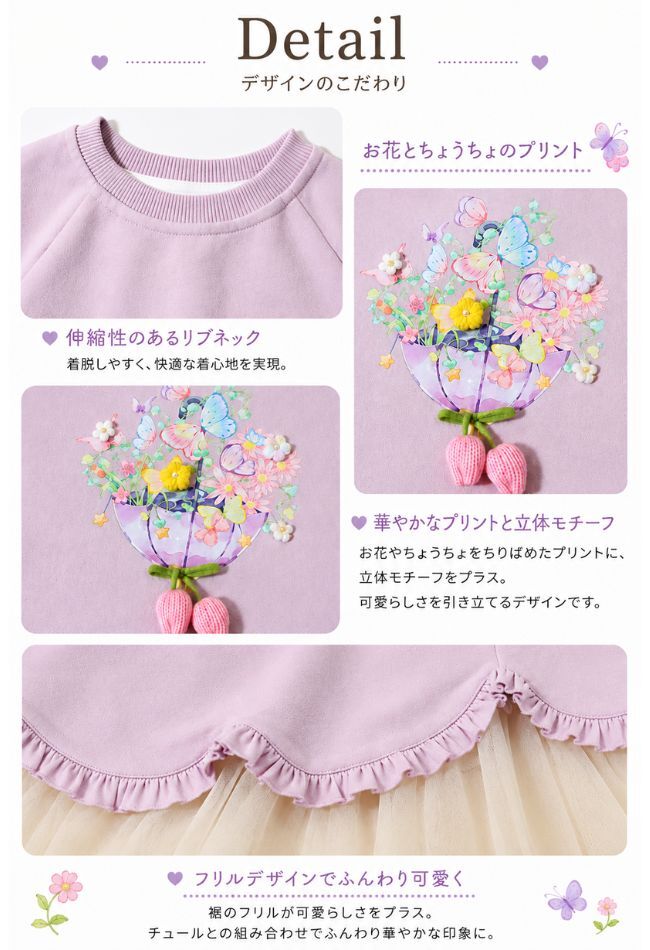 キッズ 花柄刺繍 フリル チュールワンピース 女の子 長袖 ワンピース 子供服 90-140cm