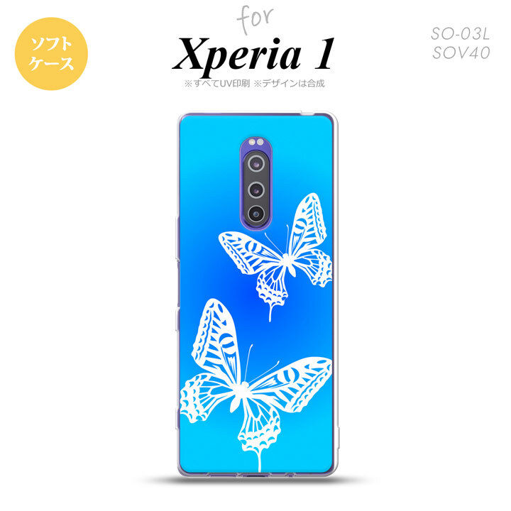 SO-03L SOV40 901SO Xperia 1 スマホケース ソフト カバー 蝶 青 nk-xp1-tp856