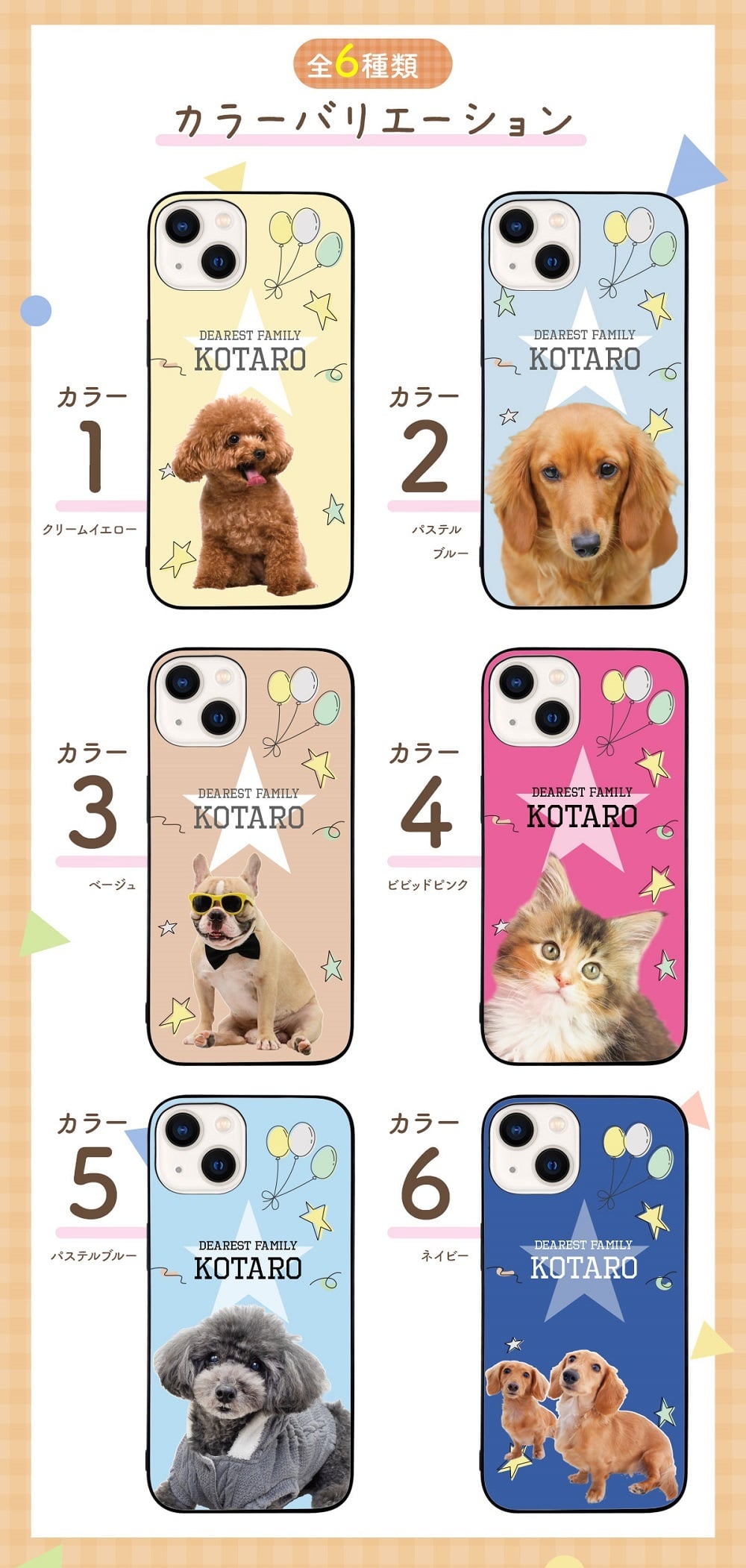 ☆画面保護ガラスフィルム 無料プレゼント☆オーダーメイド スマホケース ペット オリジナル スマホ グリップケース 耐衝撃 iphone アイフォン おしゃれ【うちの子シリーズ ウルトラスリム強化ガラス型 iphoneケース 星デザイン】 iPhone14 iPhone13 iPhone12 iPhone11 他
