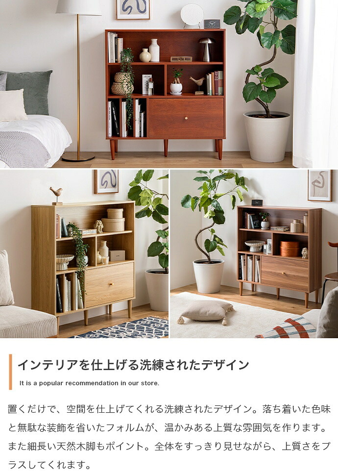 チェスト 収納 本棚 シェルフ 木製 チェスト ラック オープンラック 大容量 リビング キッチン 木目調 ディスプレイ スリム 引き出し付き ワンルーム 一人暮らし ウッド 幅100 韓国: 収納スペースはたっぷり ヴィンテージ 北欧 天然木 収納家具