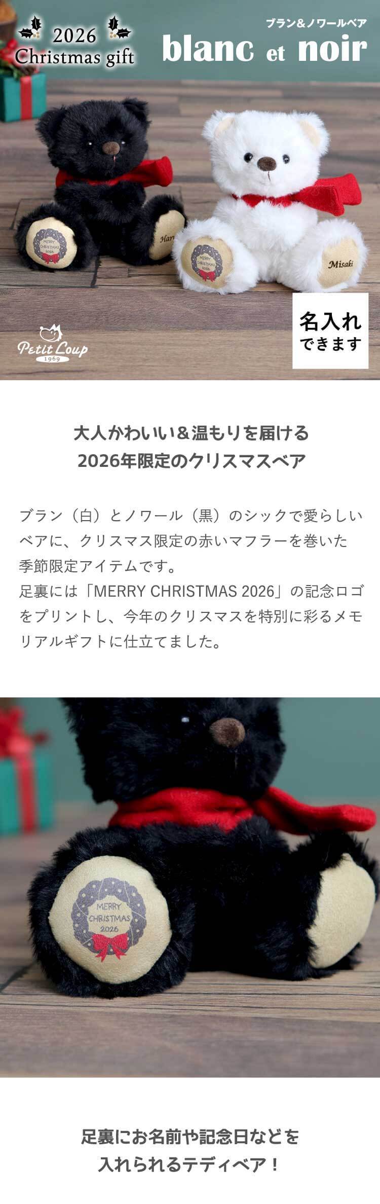 クリスマスプレゼント 彼女 彼氏 【2026年限定 クリスマスベア】  キーホルダー 名入れ 女性 友達 ぬいぐるみ 小さい マスコット お揃い 記念日 プチギフト 可愛い おしゃれ 恋人 マスコットキーホルダー キーチャーム キーチェーン 10代 20代 中学生 高校生 小学生 娘 孫 くま 女の子 男の子 誕生日プレゼント 記念品 26クリスマスブラン＆ノワール 77811