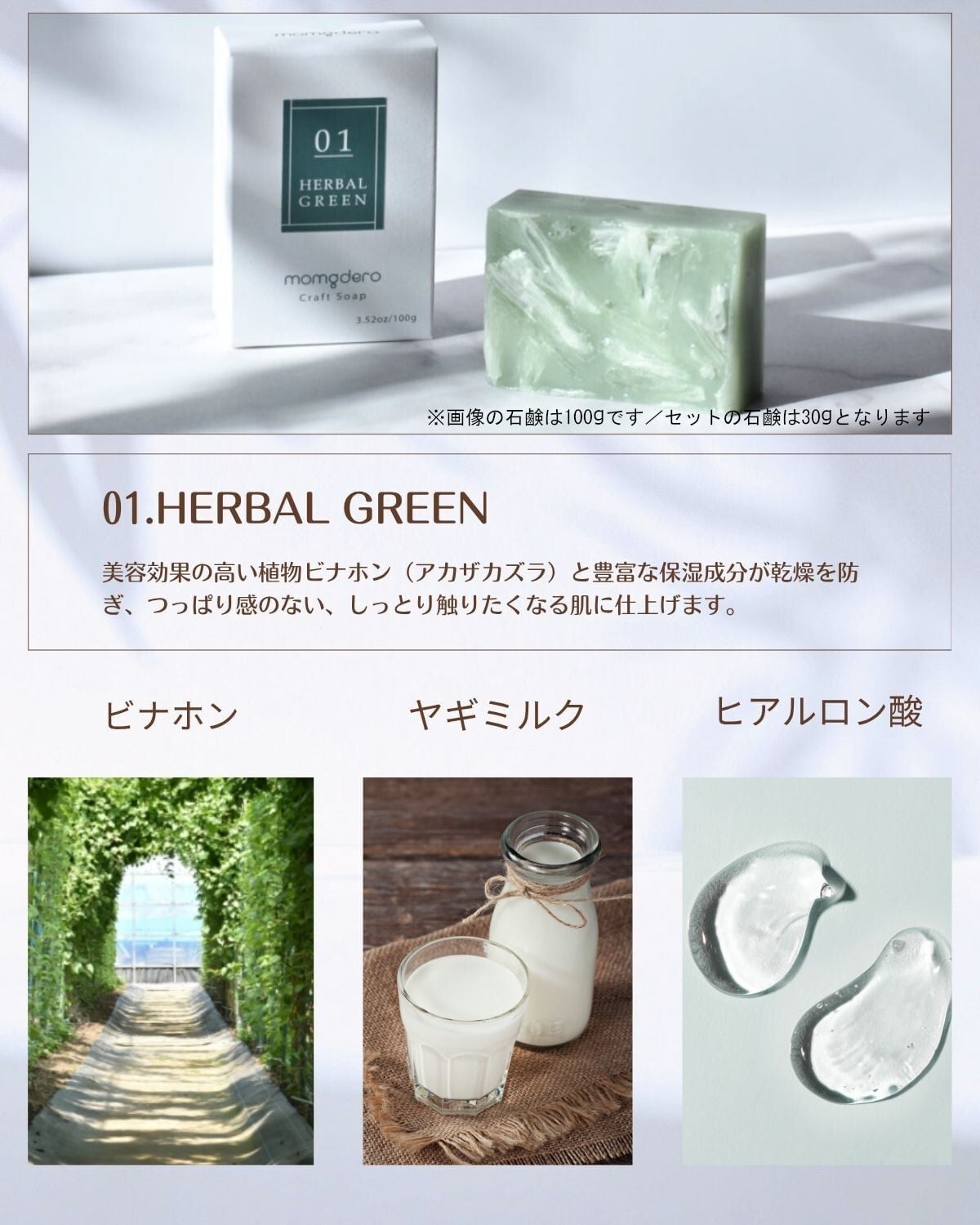 ボタニカルセラムジェルパック/クラフトソープS/フォーミングネット/泡立てネット  フェイスパック 洗顔料 スキンケアセット  フェイスパック 洗顔料 スキンケアセット