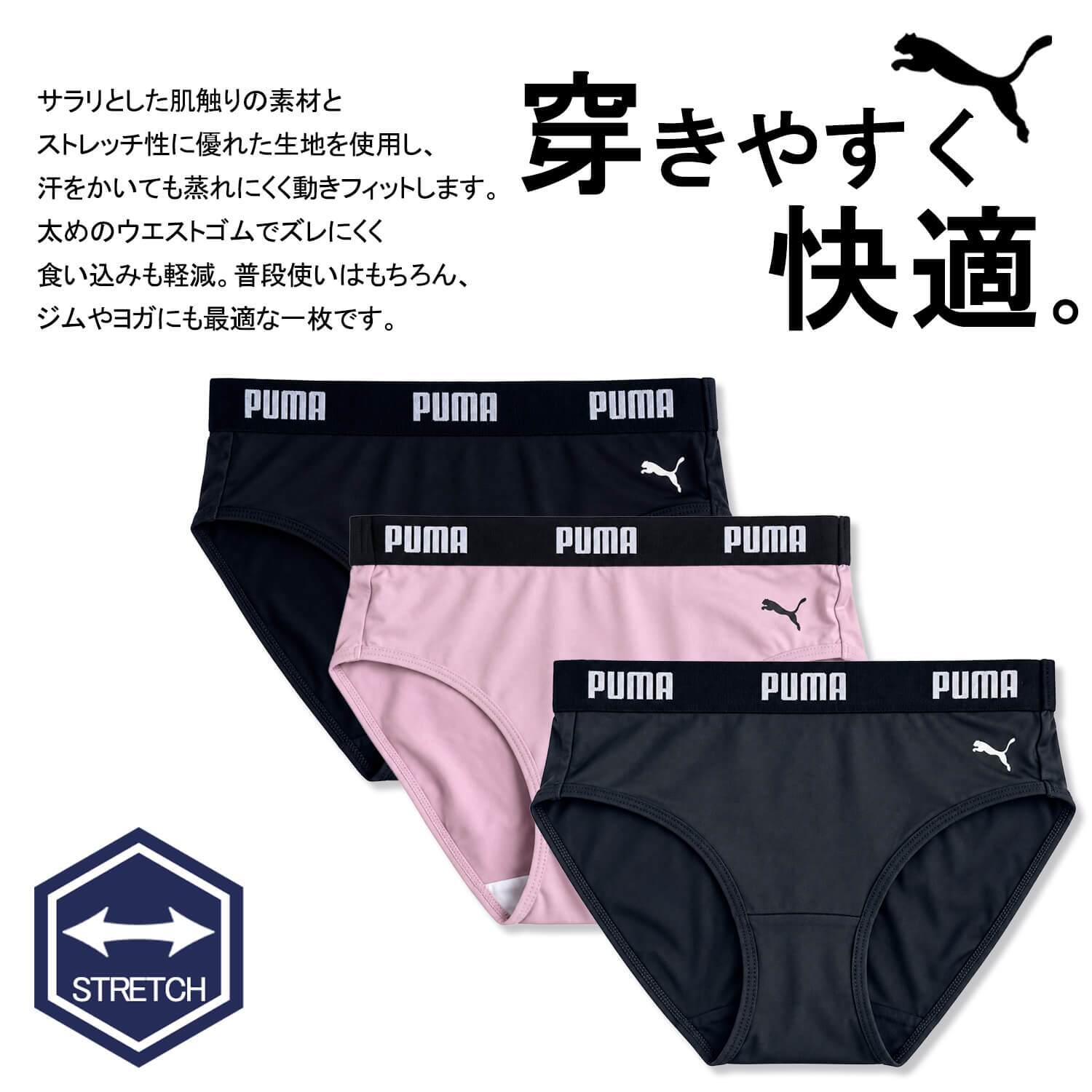 PUMA BODYWEAR プーマ パンツ ショーツ レディース 下着 ストレッチ スポーツブランド シンプル ロゴ 肌着 婦人 中学生 高校生 女子 黒 紺 M L LL karlas