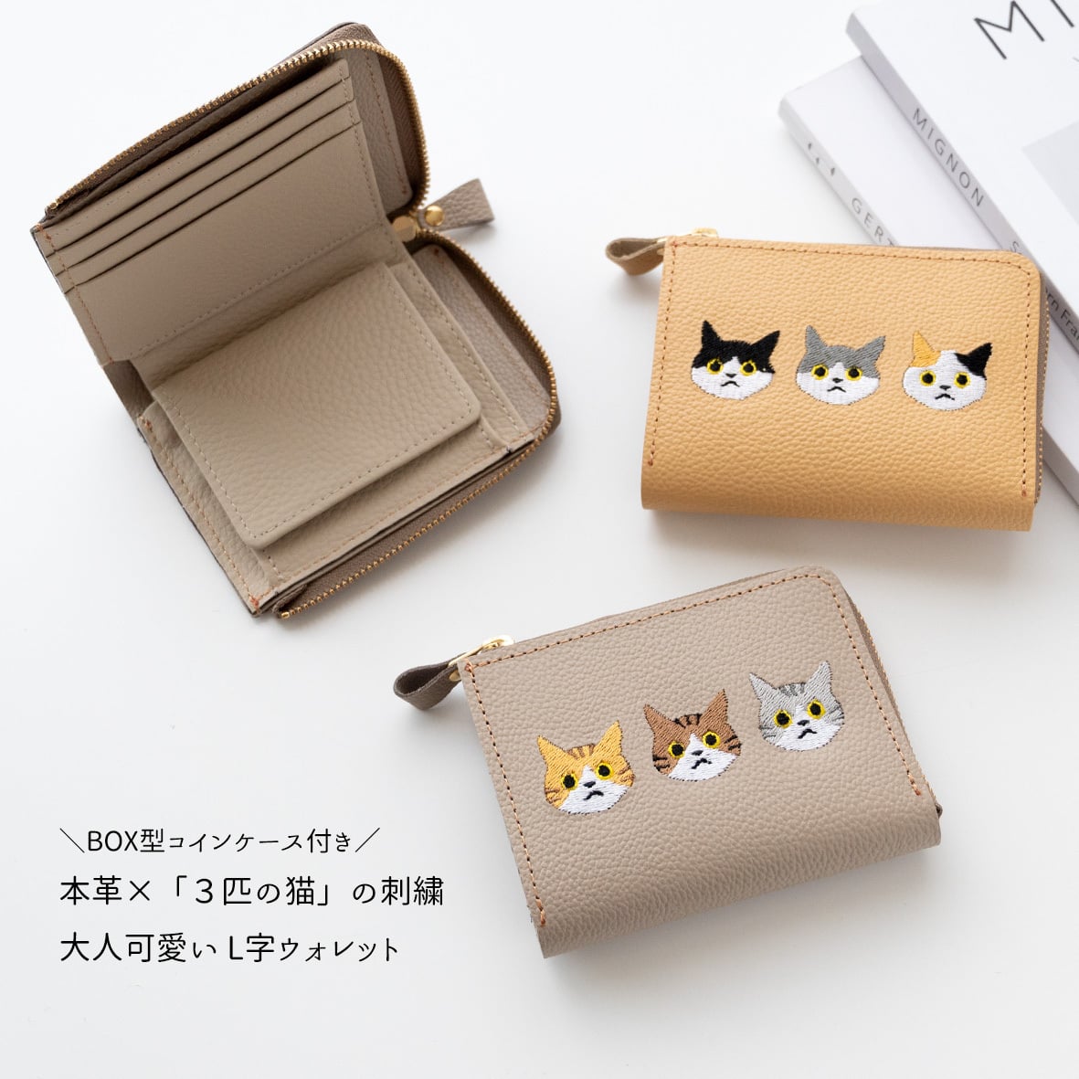 送料無料 BOX型コインケース付き L字ウォレット 【 3匹の猫 】 刺繍 本革 ミニ財布 ギフト