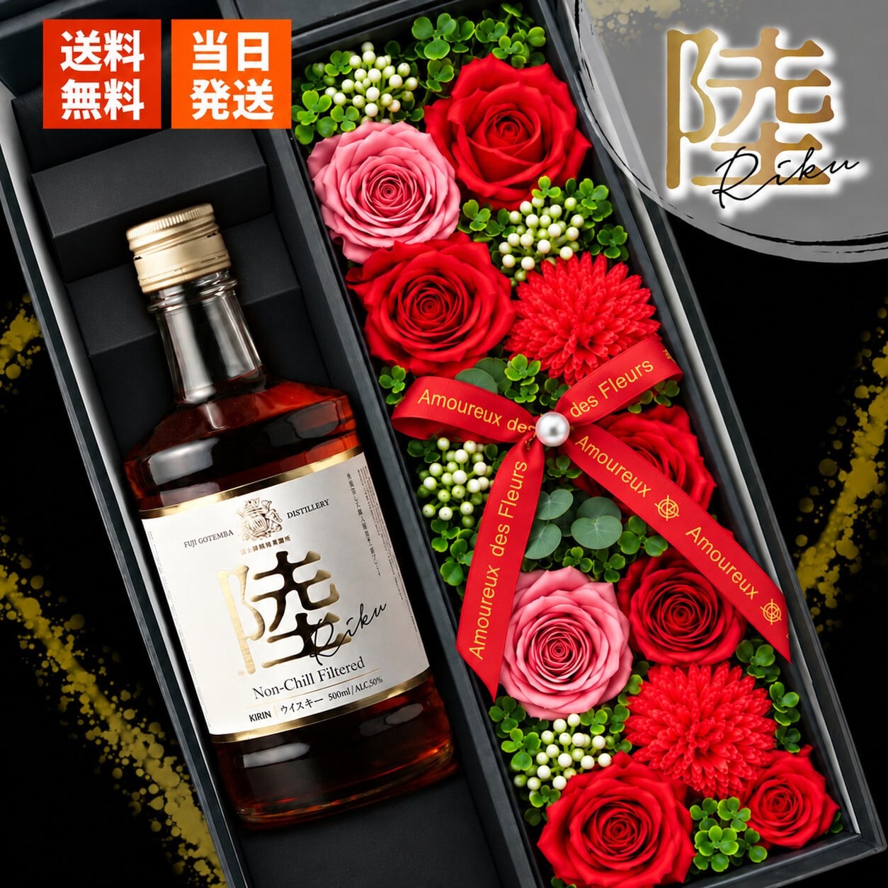陸 お酒 酒 ウイスキー キリン ウィスキー ハイボール ギフト プレゼント おしゃれ かわいい 珍しい ソープフラワー フラワーボックス 花 お花 定年退職 還暦祝い 退職祝い 男性 女性 お祝い 古希 喜寿 傘寿 米寿 卒寿 白寿 百寿