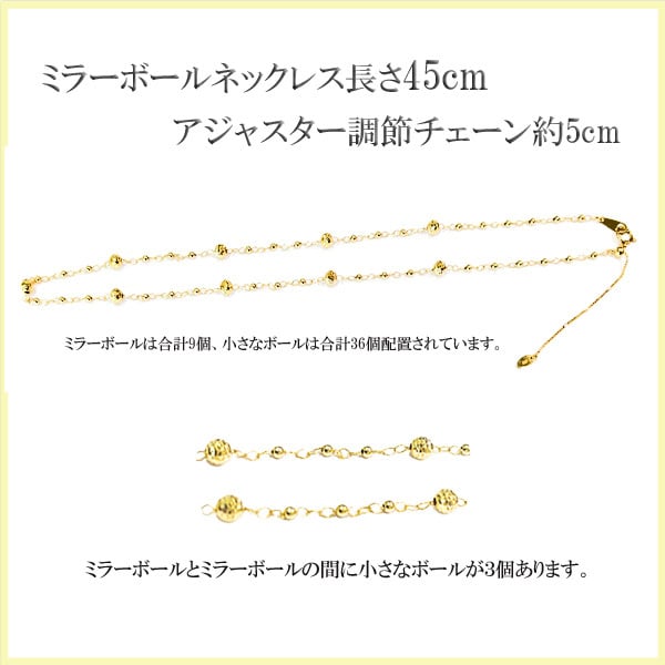 k18 ステーション ネックレス k18 ネックレス 18金 ネックレス レディース ミラーボール ステーション デザイン ネックレス 約45cm スライド式長さ調節可 40cm + 5cmアジャスターチェーン 18k チェーン 18金 ゴールド チェーン 地金 レディース ステーション アクセサリー