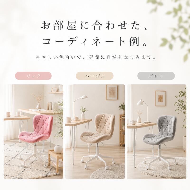 デスクチェア キャスター付き スエード調 オフィスチェア パソコンチェア 学習椅子 ワークチェア 韓国インテリア おしゃれ かわいい 北欧 黒脚 ブラック ホワイト 子供 大人 中学生 高校生 在宅ワーク テレワーク 勉強机 椅子 イス デスク用チェア 新生活