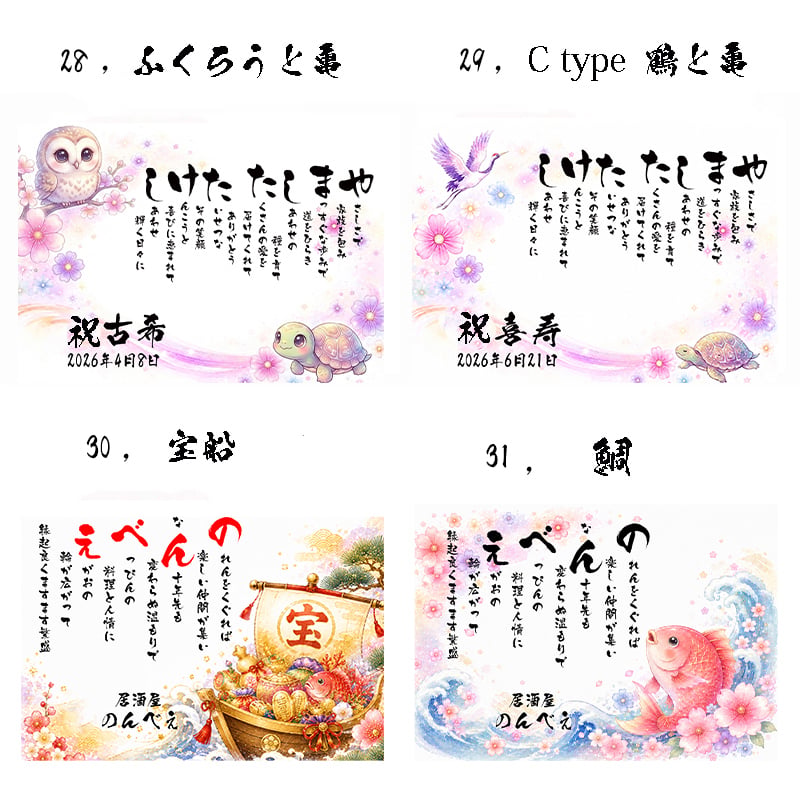 喜寿祝い 退職祝い 長寿祝い 金婚式 お名前ポエム 名前 詩 【B5 A4サイズ】喜寿祝い 銀婚式 還暦 古希  喜寿 傘寿 米寿 卒寿 白寿 百寿 お父さん お母さん  長寿のお祝いに 【桜ガラスフレーム】 写真入り 伝統技術とガラスが織りなす光のハーモニー 1名フルネーム~2名下のお名前用 ネームポエム 名前ギフト詩 筆文字ギフト あいうえお作文