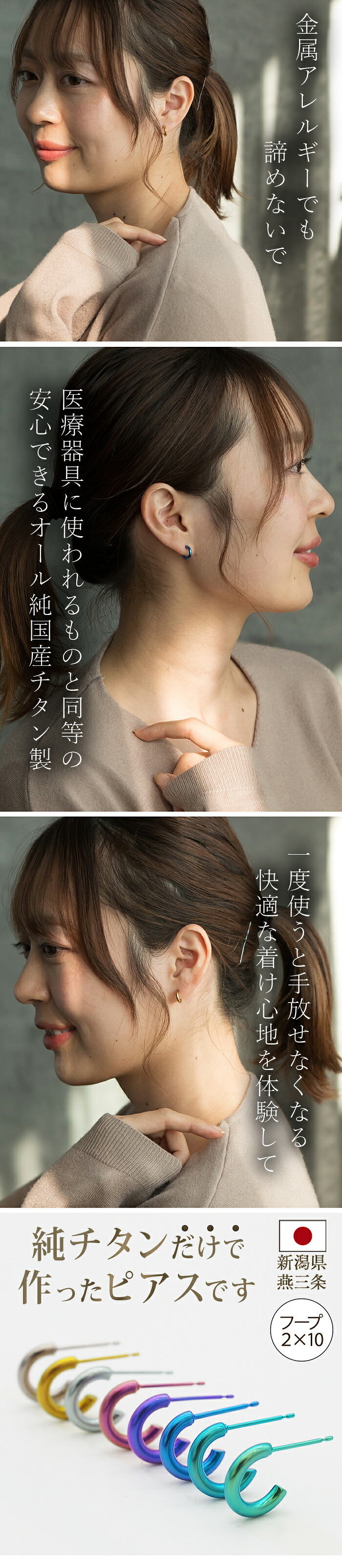 ピアス チタン フープ ハーフ 小さめ 純チタン 幅2mm×直径10mm 全8色 アレルギー対応 医療用 日本製 おすすめ メンズ レディース 片耳 1個 かわいい カラフル