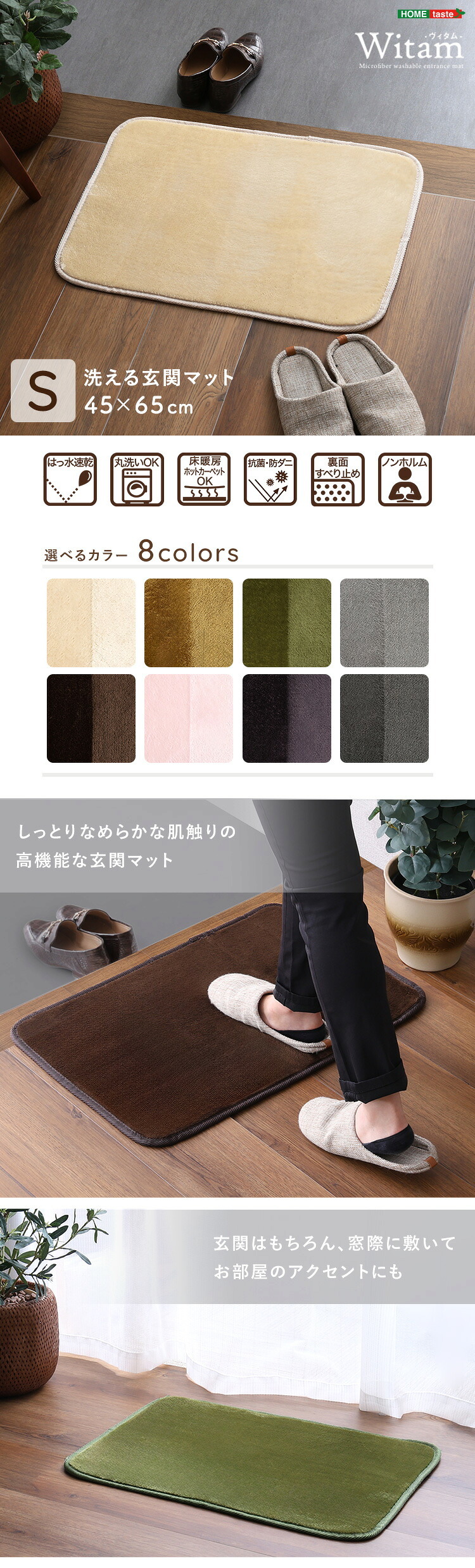 ラグ カーペット 洗える玄関マット 45×65cm 【ヴィタム-Witam-】