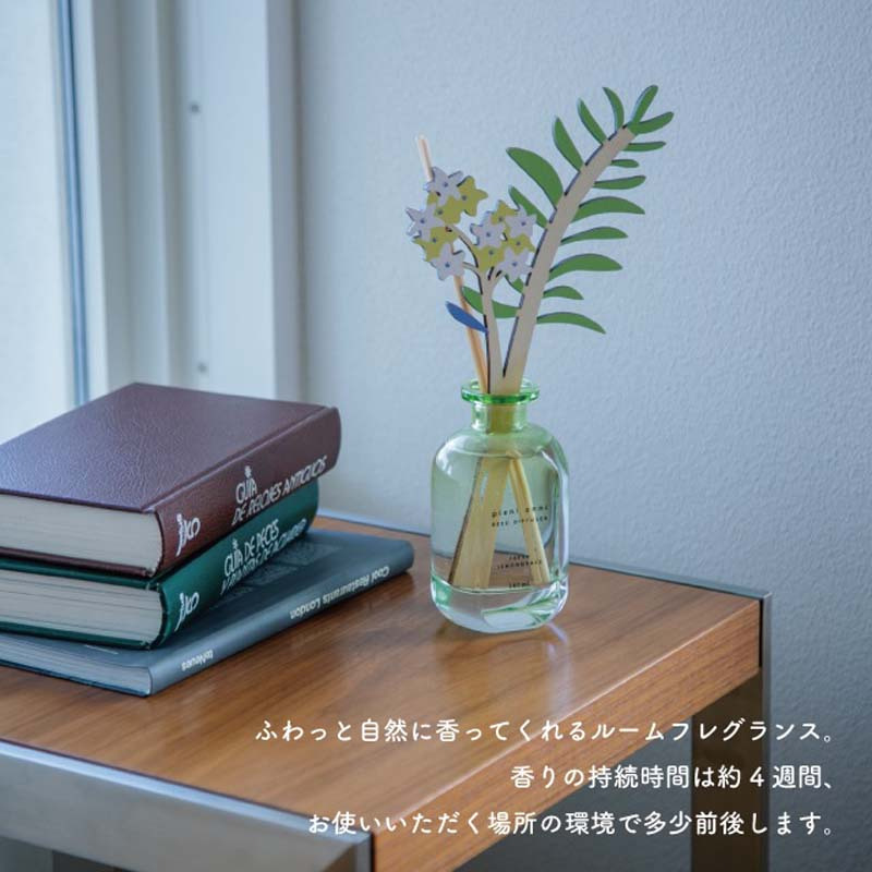 【ラッピング付き】リードディフューザー スティック おしゃれ アロマディフューザー ルームフレグランス 木製リード 花 北欧インテリア 草花モチーフ 芳香剤 インテリア 香り ボタニカル 雑貨 新生活 プチギフト プレゼント リビング