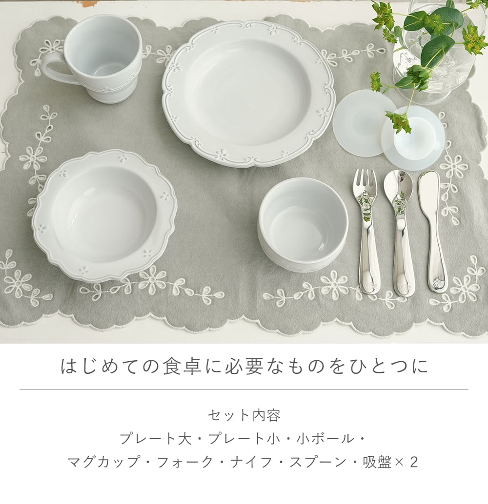  【ベルビーアンファン】La Petite Table ベビー食器9点セット |名入れ 出産祝い 吸盤 ひっくり返らない ボール プレート カトラリーセット お食い初め 100日祝い ラッピング無料  スプーン フォーク ナイフ ギフトセット 燕三条