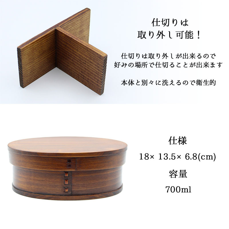曲げわっぱ 弁当箱 名入れ 名前入り まげわっぱ わっぱ弁当箱 お弁当箱 ランチボックス 700ml 漆 木製 1段 仕切り ランチベルト ゴムバンド セット 軽量 大容量 楕円型 おしゃれ かわいい 大人 メンズ 和風 ナチュラル 送料無料 ギフト プレゼント 父の日