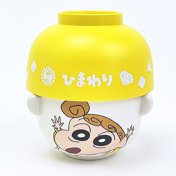 クレヨンしんちゃん ひまわり 汁椀茶碗セット(ミニ) 食器