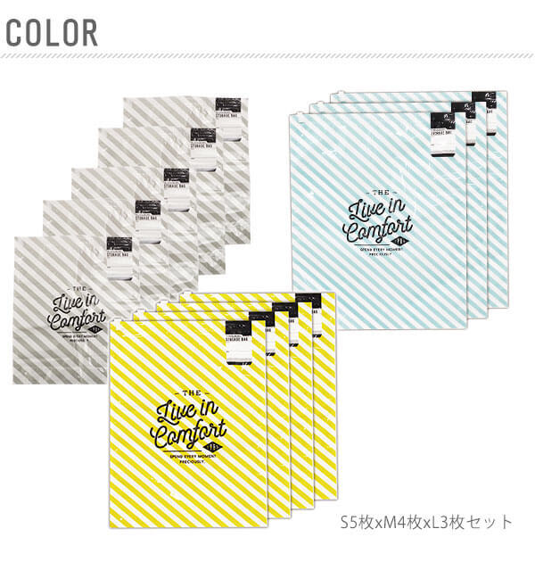 圧縮袋 SMLセット (合計12枚) 通販 Sサイズ Mサイズ Lサイズ 収納グッズ 収納用品 ストライプ メモ欄あり コンパクト 逆止弁付き かわいい おしゃれ 衣類収納袋 衣類収納 スライダー付き チャック付き 手巻き てまき 衣類用圧縮袋 旅行用品 旅行グッズ トラベル用品