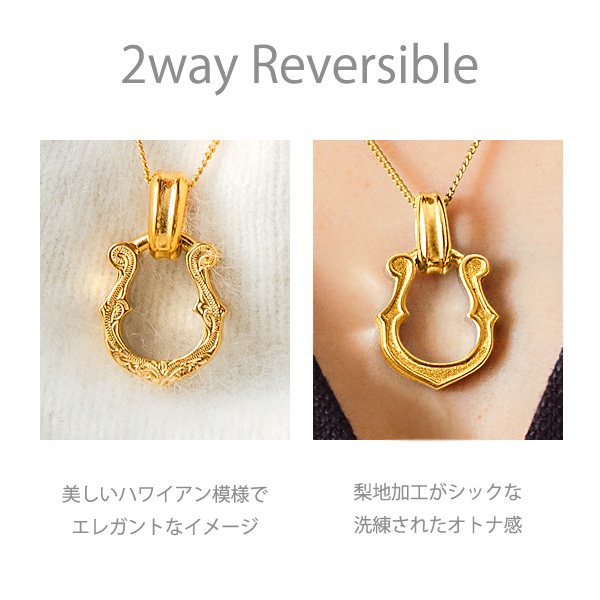 【ポスト投函で配達！】ハワイアンジュエリー 馬蹄 ホースシュー ステンレス ネックレス サングラスホルダー メガネホルダー レディース スクロール ペンダント トップ  2way 金属アレルギー シルバー ローズゴールド イエローゴールド henoheno