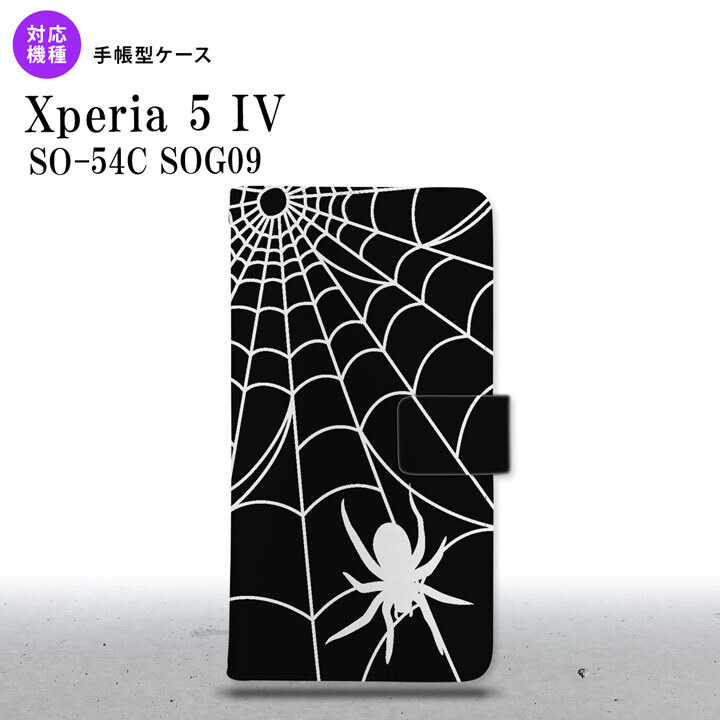 Xperia 5IV Xperia5IV 手帳型スマホケース カバー 蜘蛛 巣 白 2022年 10月発売 nk-004s-xp54-dr937