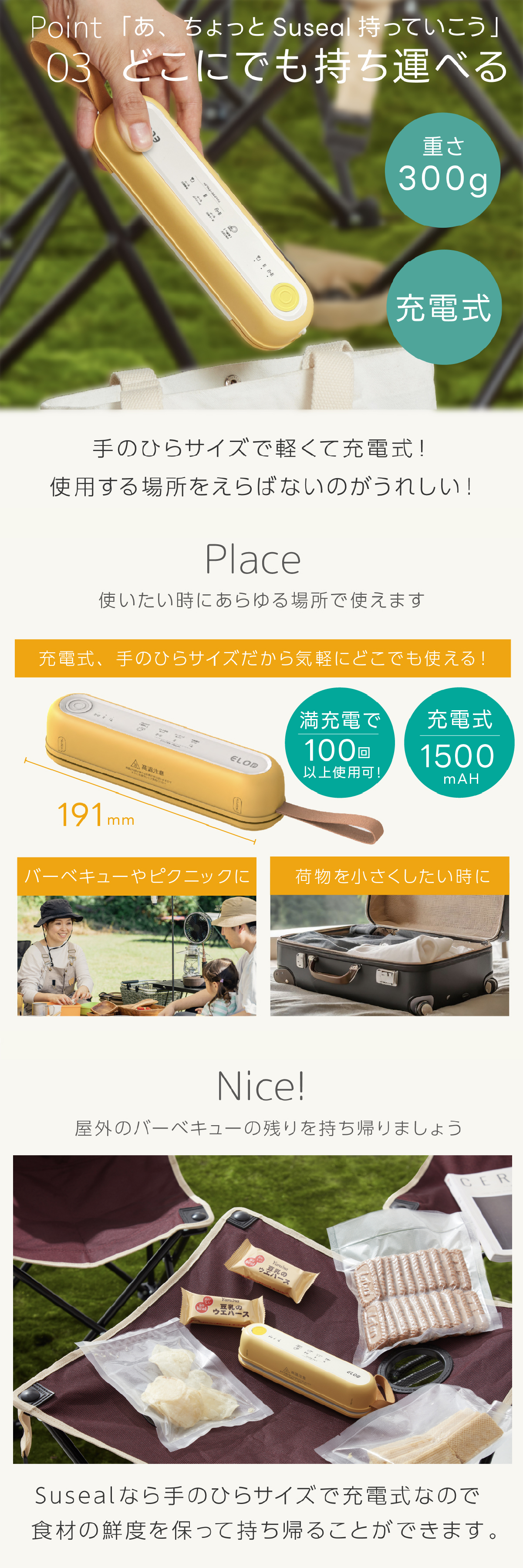 真空パック機 充電式コードレス Suseal スシール フードシーラー 真空シーラー 脱気シーラー 小型真空密封器 USB充電式 コードレス コンパクト 食品保存 食材保存 作り置き 小分け保存 冷凍保存 鮮度キープ キッチン用品 備蓄 備蓄米 持ち運び アウトドア 新生活 一人暮らし プレゼント ギフト