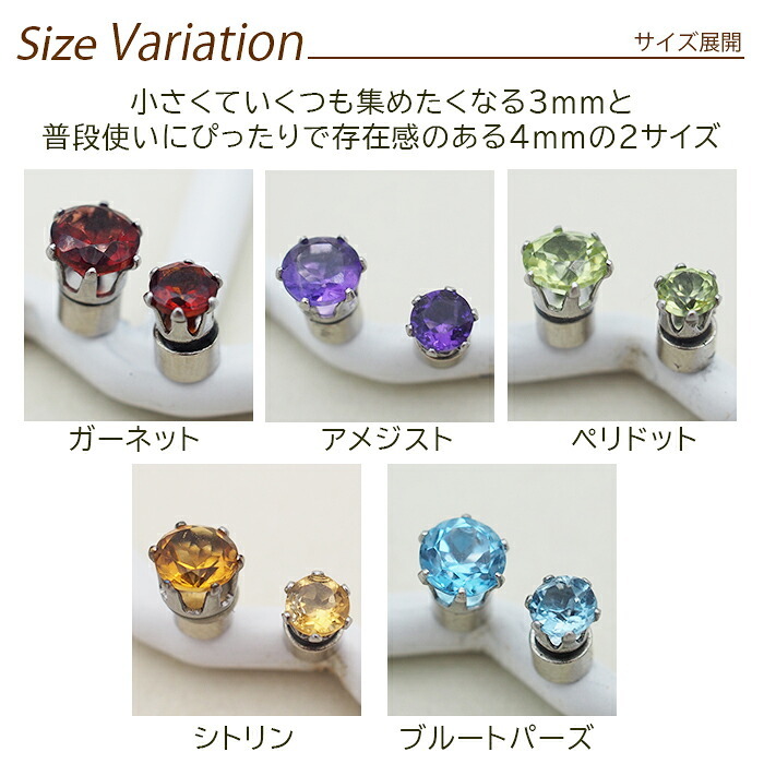 マグネットピアス 天然石 誕生石 磁石 ピアス イヤリング レディース 落ちにくい ホール不要 軟骨 アレンジ はさむだけ 簡単