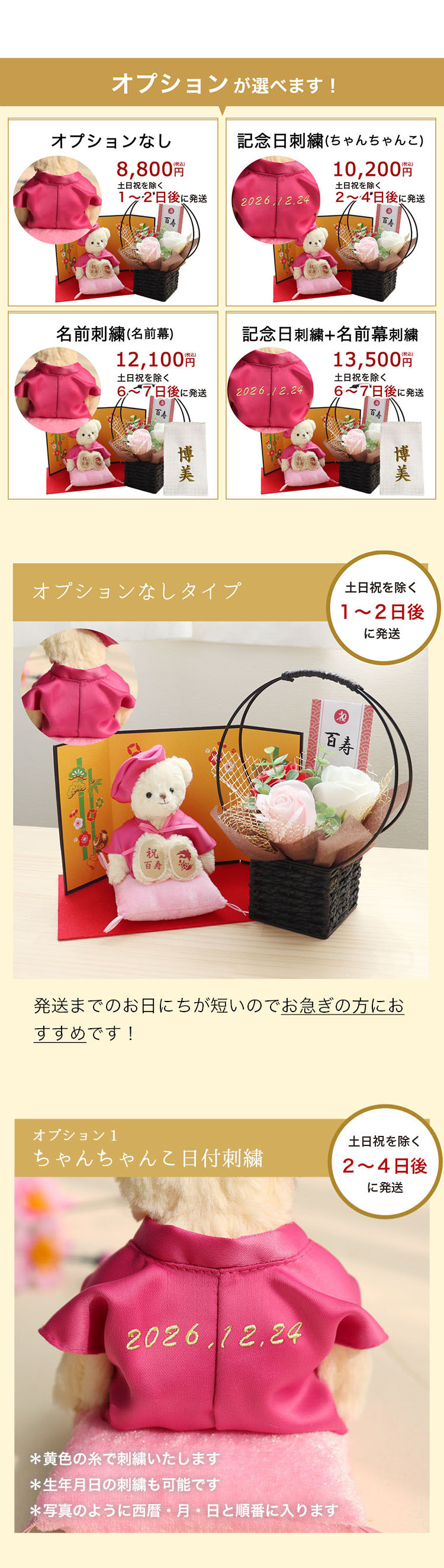 百寿祝い 母 花 【金屏風＆フラワー 華やかにお祝い 熨斗ギフトボックス入り】 祖母 女性 ソープフラワー 敬老の日 記念品 置物 癒し おしゃれ 可愛い 100歳 誕生日プレゼント ちゃんちゃんこ ピンク テディベア ぬいぐるみ 飾り物 父 祖父 子供から 孫から 縁起物 長寿祝い 記念 百寿ベアFUU ソープフラワー 屏風付き 6003019