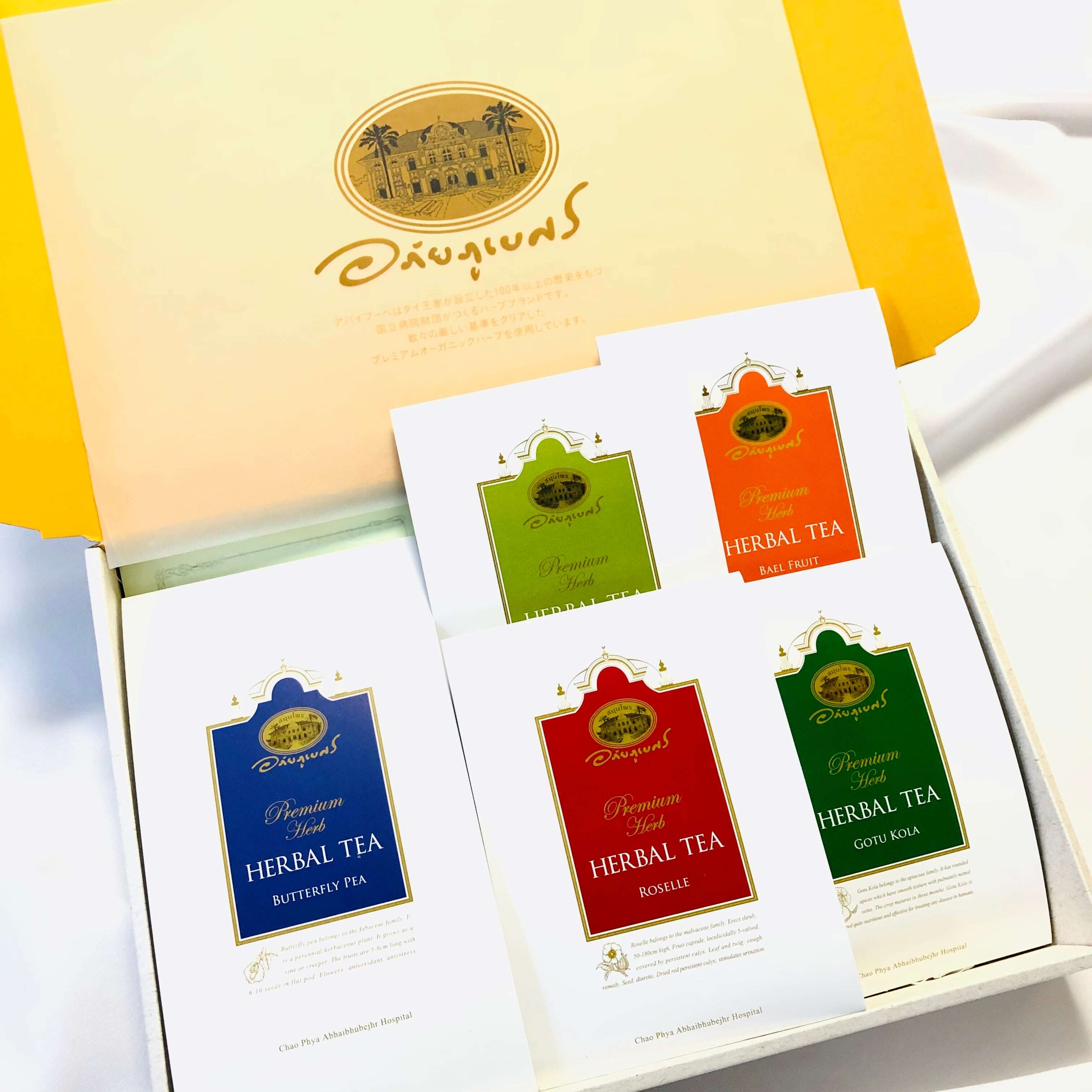 プレミアムハーブティー ギフトセット ノンカフェイン 紅茶＜バタフライピー、ローゼル、ゴツコラ、ベールフルーツ、エンブリカの5種類のハーブの詰め合わせ＞