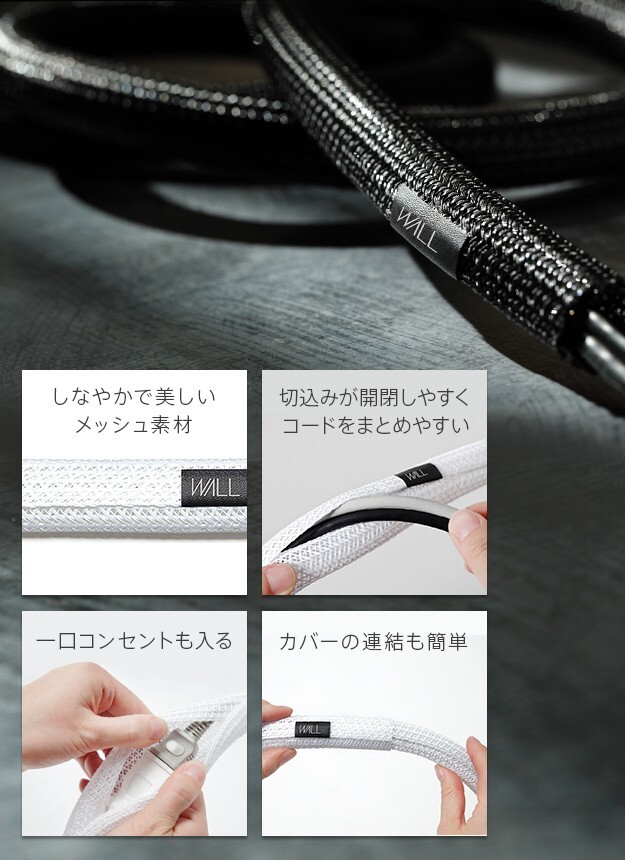 WALLインテリアテレビスタンド インテリアコードカバー 追加オプション 部品 パーツ 配線カバー 配線隠し ケーブルカバー WALLオプション