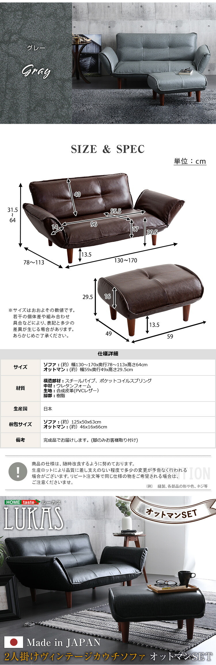 ソファベッド ヴィンテージカウチソファ オットマンセット 【LUKAS-ルーカス-】 インテリア スツール 2人掛け コンパクト ギア調整 ポケットコイル 日本製 木目調 PVCレザー ソファー リビングソファ 家具 新生活