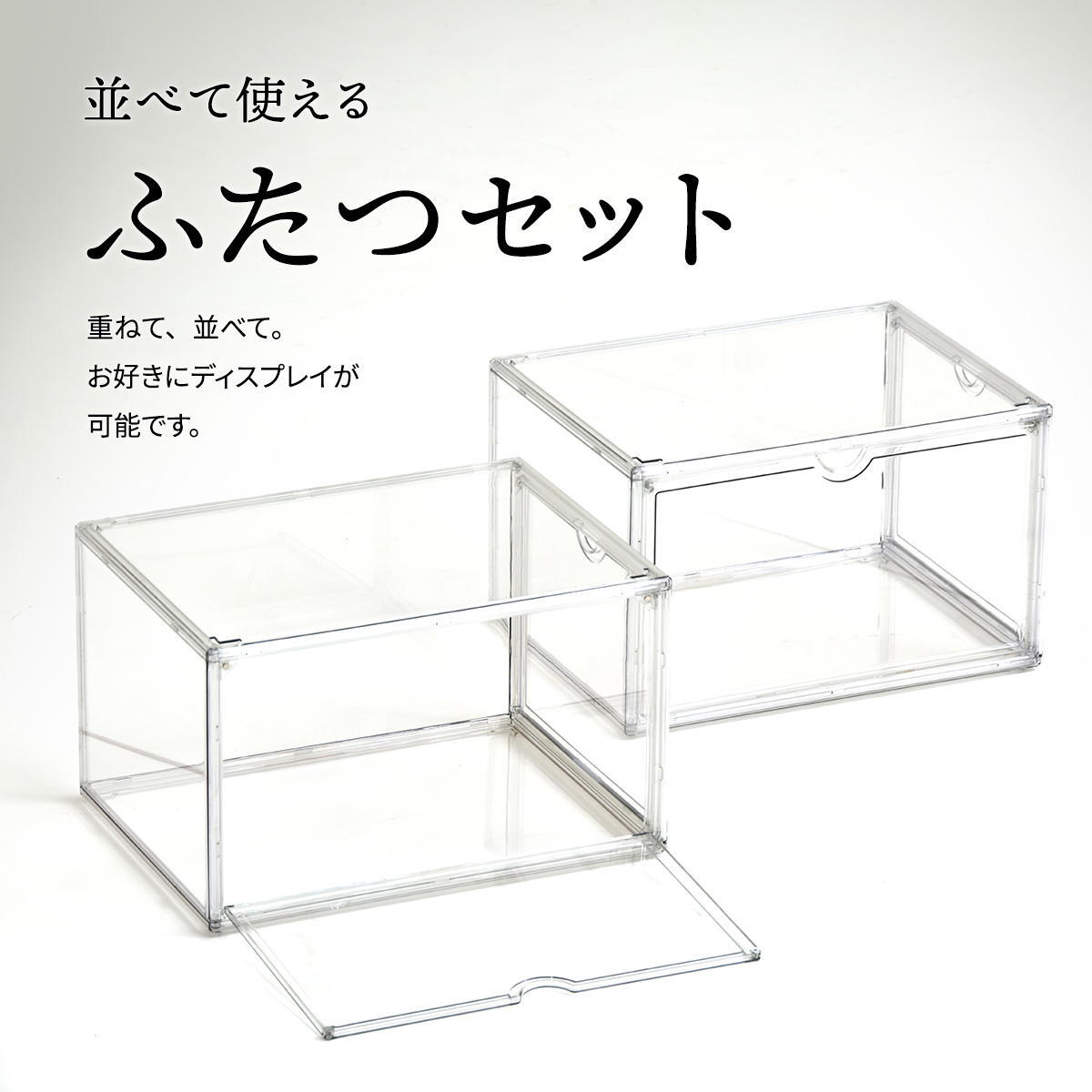 マルチクリアボックス 2個セット W360×D270×H225mm コレクションケース ディスプレイケース 全面クリア 360度透明