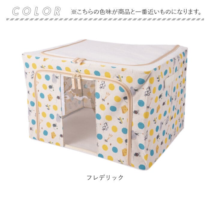 収納ボックス 布 ふた付き 通販 衣装ケース 前開き 窓付き収納ボックス 衣類収納ボックス フタ付き おしゃれ 折りたたみ ファスナー かわいい 絵本 レオ・レオニ Leo Lionni レオレオニ 衣類収納 収納ケース 押入れ収納 収納家具 収納 インテリア
