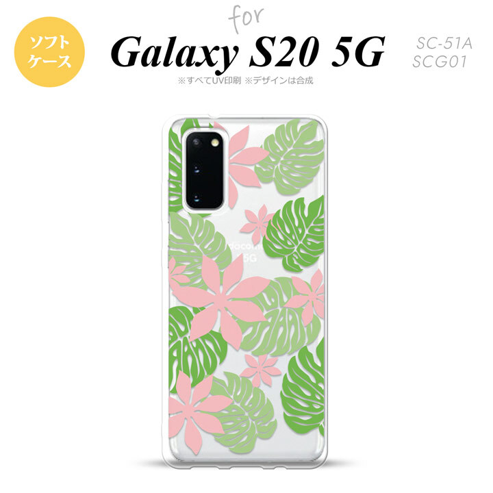 SC-51A SCG01 Galaxy S20 スマホケース ソフトケース ティアレ B ピンク メンズ レディース nk-s20-tp1492