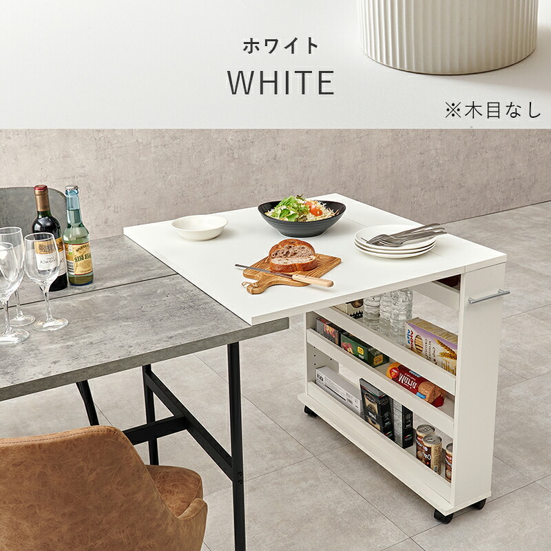 キッチンカウンター キッチン収納 バタフライテーブル 隙間収納ワゴン キッチンラック キャスター付き 補助テーブル 拡張テーブル ボード すき間収納 可動棚 木目調 ストック キッチン 来客用 北欧 新生活 一人暮らし：