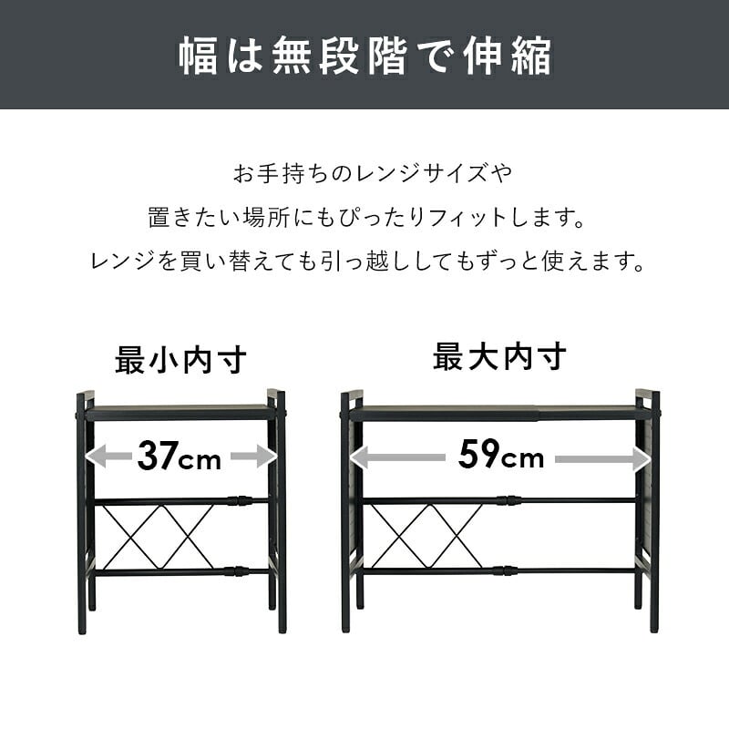 レンジ台 キッチン収納 伸縮レンジラック 幅41～63cm 高さ46.5cm 可動棚 無段階 伸縮ラック キッチンラック 伸縮 トースターラック レンジラック 高さ調節 コーヒーメーカー ケトル 電子レンジ 炊飯器 カウンター上 収納ラック ブラック