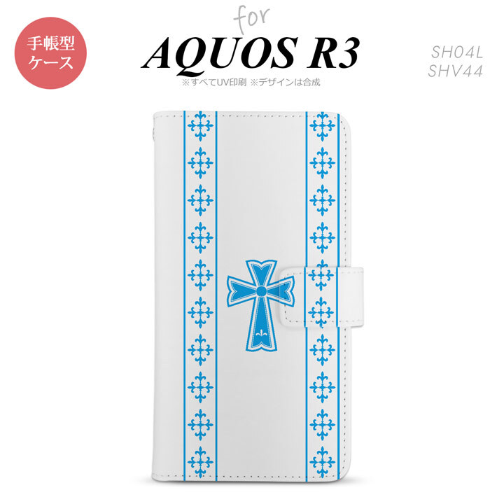 SH-04L/SHV44 AQUOS R3 手帳型スマホケース カバー ゴシック クリア 水色  nk-004s-r3-dr1006