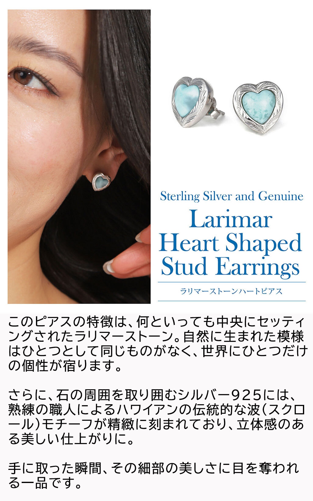 ハワイアンジュエリー ピアス ハート ラリマー 天然石 パワーストーン シルバー925 スタッドピアス レディース 【彼女・妻・母へのプレゼントに】誕生日 記念日 クリスマス バレンタイン ホワイトデー 贈り物 ギフト サプライズ ご褒美 お守り 愛と平和 癒やし 絆 上品 大人 可愛い おしゃれ 20代 30代 40代 50代 60代