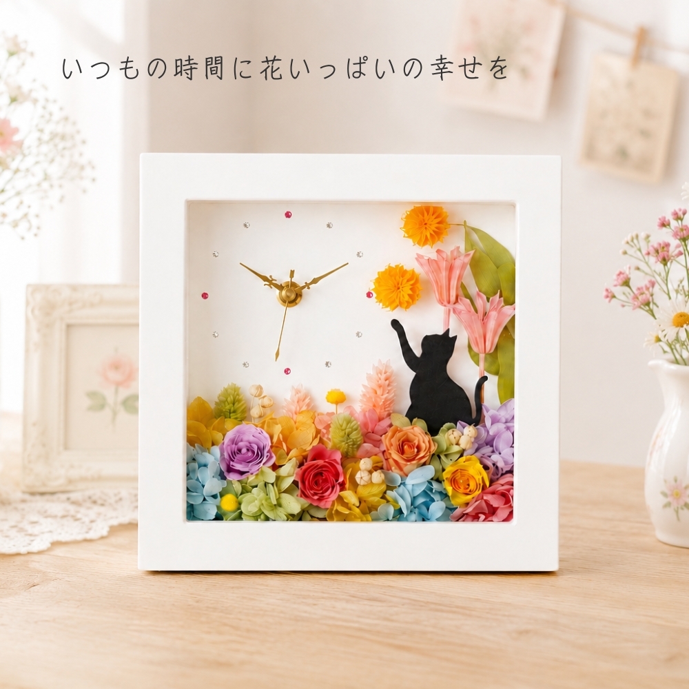 猫 プリザーブドフラワー ギフト 壁掛け 時計 花 【オローニャ】 かわいい 誕生日プレゼント 母親 女友達 誕生日 お祝い 女性 カフェ 開店 出産 退職 送別会 卒業 卒団 記念品 ペット 喜寿 還暦 傘寿 フラワーアレンジメント 雑貨 母の日 花